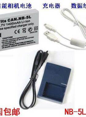 佳能IXUS800 IXUS850 IXUS860 IXUS870 90 IS相机NB-5L电池充电器