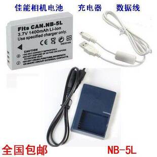 佳能IXUS800 IXUS850 IXUS860 IXUS870 90 IS相机NB-5L电池充电器