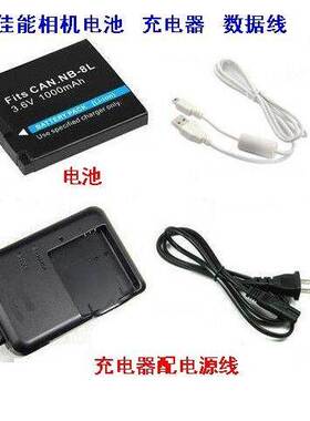 适用佳能A1200 PC1589 PC1474 PC1585 PC1475 PC1590相机电池