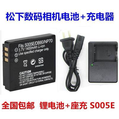 适用松下DMC-LX3 LX2 FX10 FX8 FX9 FX01 FX07 GK相机电池S005E