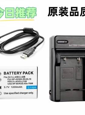 适用于奥林巴斯FE5000 FE5010 FE5020数码相机电池+充电器+数据线
