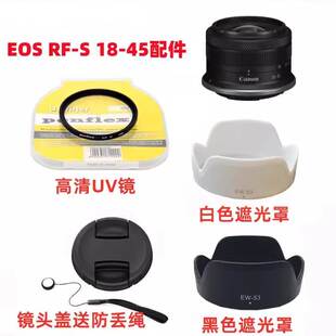 佳能EOS R7 R10 R50 R100微单相机18-45mm遮光罩+UV镜+镜头盖49mm
