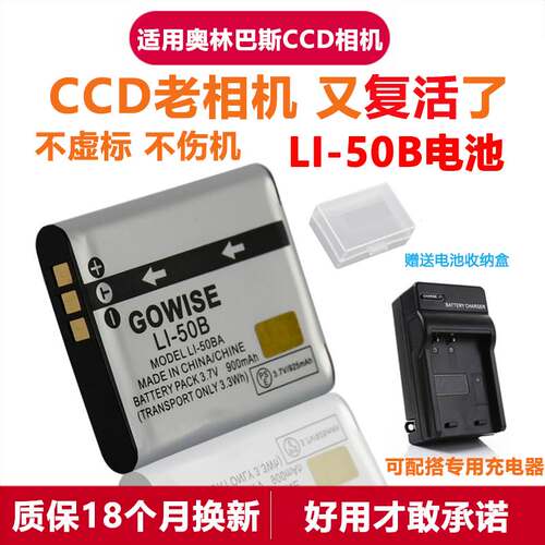 适用奥林巴斯D750 D755 D760 DZ100 DZ105照相机LI-50B电池充电器