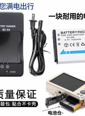 适用富士F305EXR F505 F550 F660 F605 3DW3相机电池+充电器NP-50