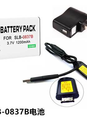 适用三星L201 L301数码相机充电线 SLB-0837B 电池+充电器+数据线
