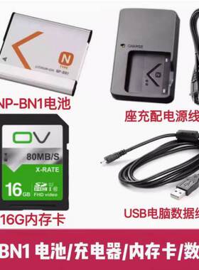 索尼DSC-W610 W620 W630 W670 W690相机NP-BN1电池/充电器/内存卡