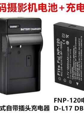 欧达HDV-D200 D320 D325 D395 D760 D9S摄像机NP-120电池+充电器
