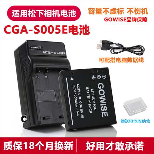适用松下DMC-FX9 FX10 FX12 FX50 GK ccd数码相机S005E电池充电器