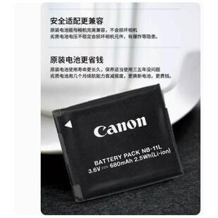 180 145 175 适用于佳能NB11L原装 275 IXUS190 285 125 电池A4000