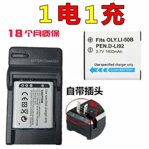 适用 奥林巴斯SP720 SP800 SP810 SP820 D755数码相机电池+充电器