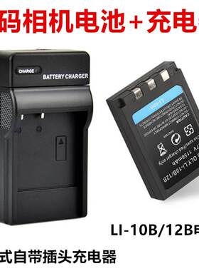 适用奥林巴斯C760 C5000 C7000 C765 相机LI-10B/12B电池+充电器