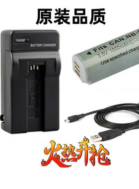 适用于佳能PC1679 PC1561 PC1735 PC1736 相机电池+充电器+数据线