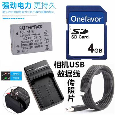 适用佳能IXUS950 960 IS SD850 SD950照相机电池+充电器+4G内存卡