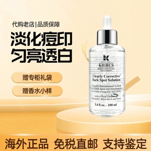 s科颜氏美白淡斑精华液VC安白瓶提亮去黄淡化痘印100 Kiehl 115ml