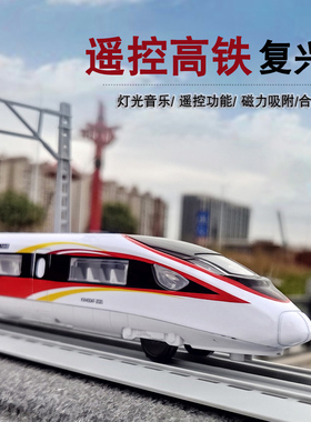 合金遥控火车复兴号凤凰高铁火车玩具仿真动车和谐号列车声光回力