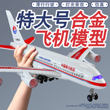 合金特大号飞机模型声光回力上海航空东方南航国航仿真客机模型男