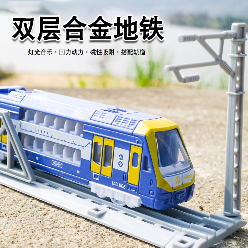 磁力动车双层高铁玩具和谐号仿真合金磁力地铁轻轨车儿童声光火车