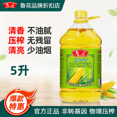 压榨玉米油非转基因食用油