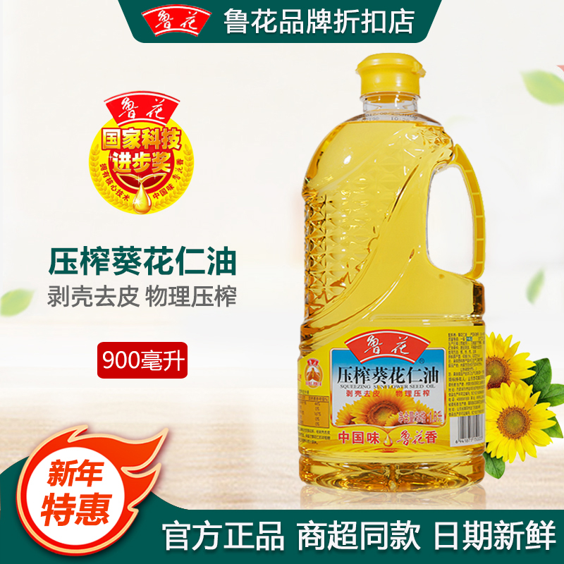 鲁花厨房营养油非900ML