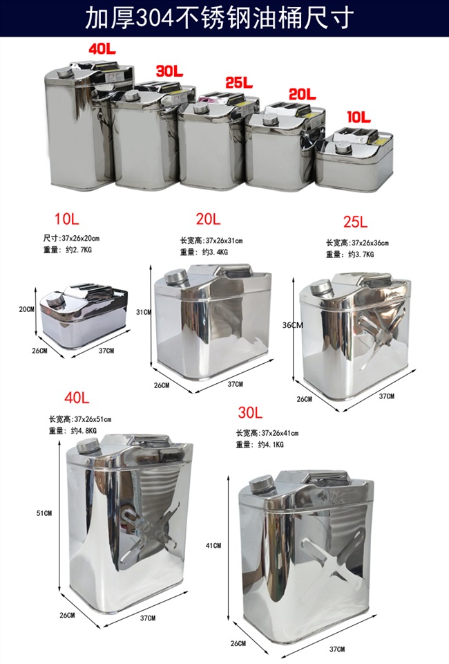 40l30304加厚不锈钢汽油桶升25升柴油桶加油壶汽车备用油箱铁油桶