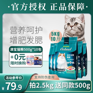 雷米高澳宝猫粮10斤装成猫幼猫全价增肥发腮美短英短蓝猫猫咪主粮