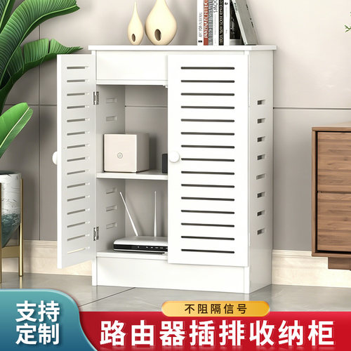 路由器机顶盒电线插排收纳遮挡箱