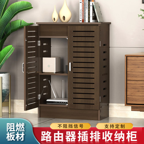 路由器机顶盒电线插排收纳遮挡箱
