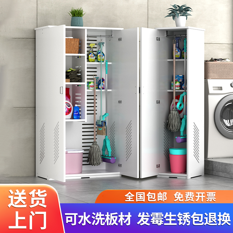 清洁工具扫帚拖把收纳阳台储物柜