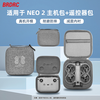 适用于大疆Neo2掌上无人机收纳包