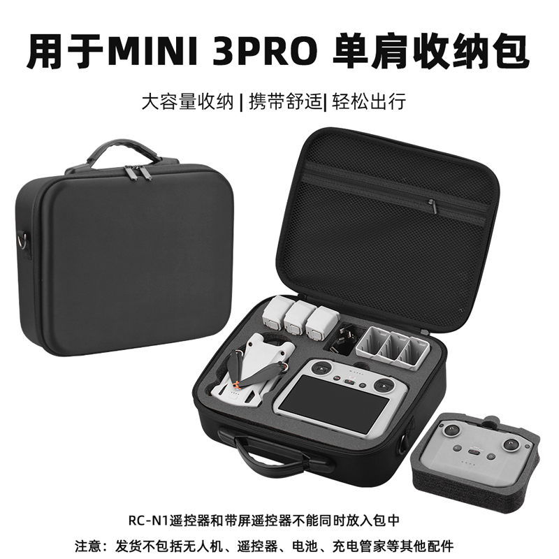 适用大疆Mini 3 Pro收纳包单肩背包迷你3无人机套装斜挎包配件