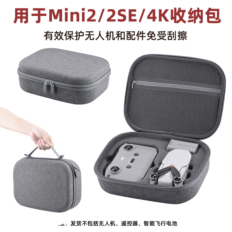 适用Mini2/2SE/4K无人机收纳包