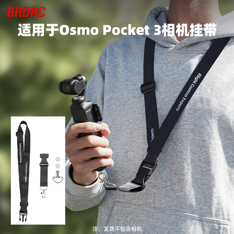 适用大疆Pocket3挂带灵眸口袋相机挂绳挂脖硅胶保护套屏幕套配件 玩具/童车/益智/积木/模型 遥控飞机零配件 原图主图