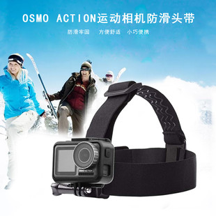 2运动相机头带头盔固定绑带滑雪酷跑配件 适用于大疆OSMO Action1