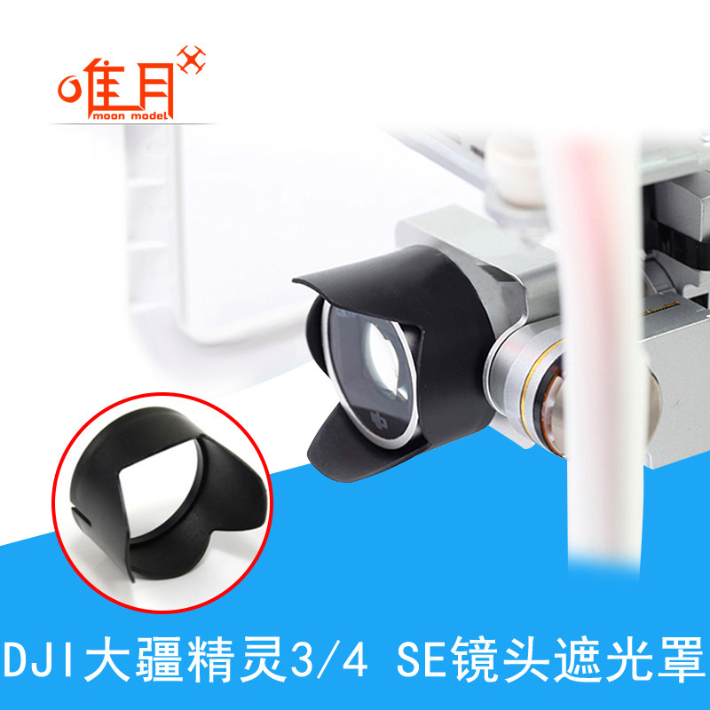 DJI大疆精灵3/4遥控无人机相机镜头盖遮光罩遮阳挡光圈保护罩配件|ruв категории игрушка/коляска/головоломка/блоки/модель, электрический пульт игрушка частей/инструменты, пульт самолет запасных частей - от Buy2taobao.com для оказания профессиональной услуги покупки агента Taobao