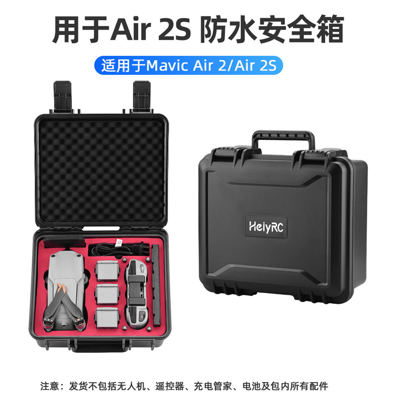 适用于大疆御air2防爆箱防水箱mavic air2s双肩背包收纳箱包配件