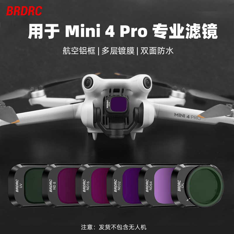 适用大疆Mini4Pro滤镜ND减光镜UV保护CPL偏振无人机专业航拍配件