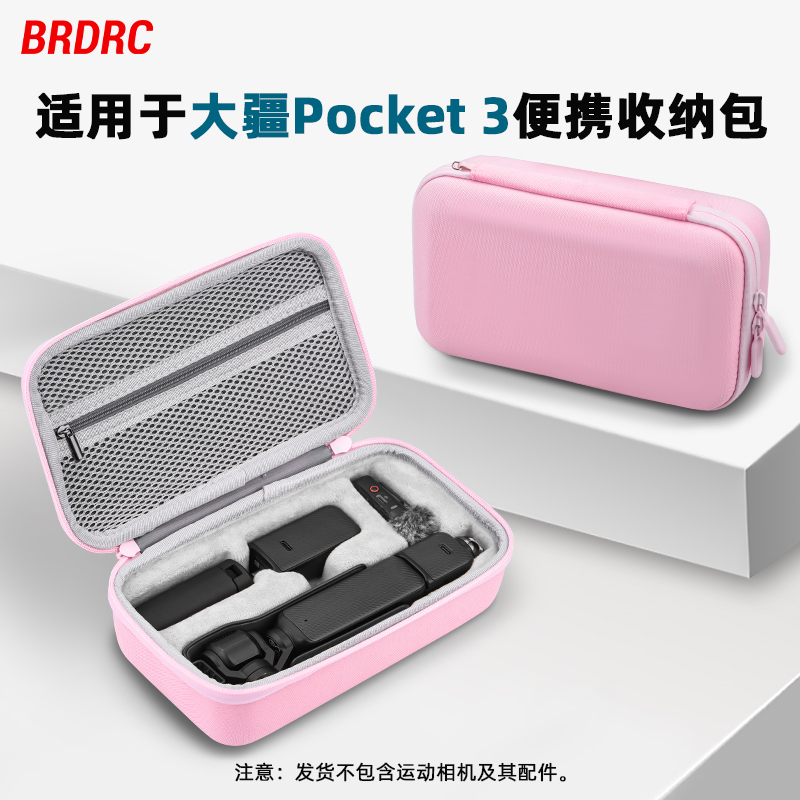 大疆pocket3全能收纳包