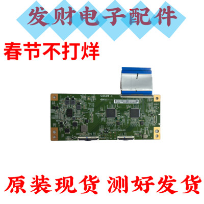 原装TCL 65V6E 华为HD65/75KANS 75C2 雷鸟85S545C 逻辑板CSC06-1