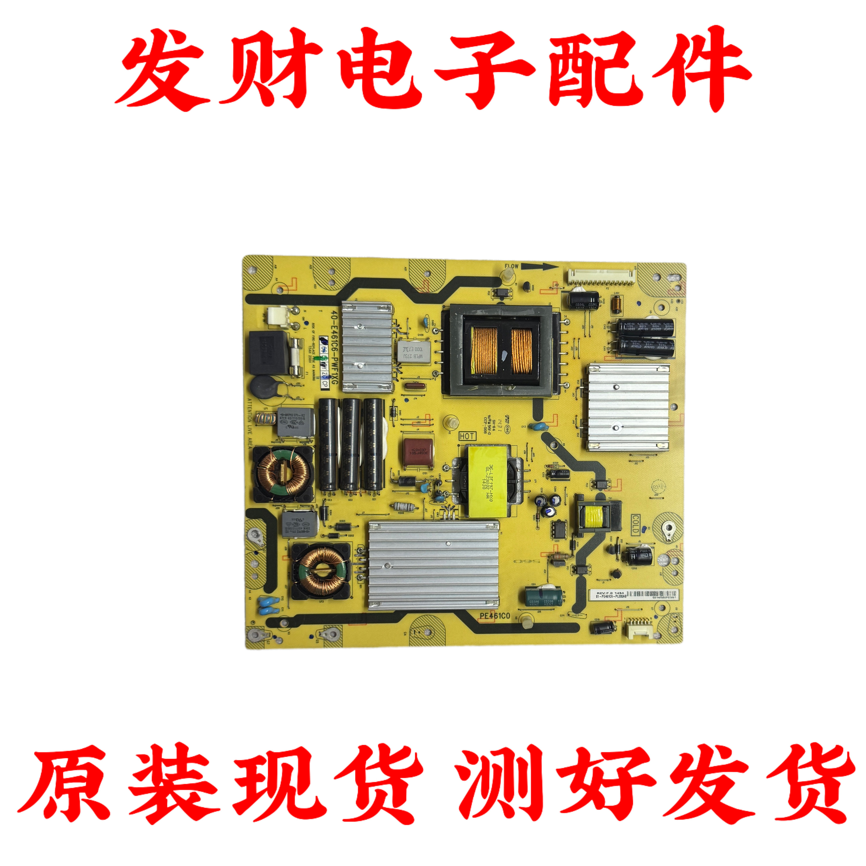 原装TCL L55E5690A-3D L50E5500A-3D电源板 40-E461C6-PWF1XG现货