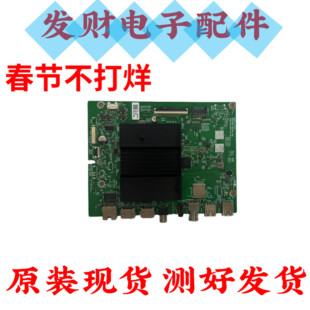 创维75G22 75A22主板A7S711 N012406-002014-003配屏RDL750WY