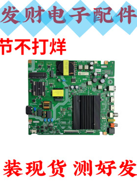 原装海信65D61K电视主板RSAG7.820.13606/ROH配屏HD650H1U41