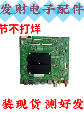 原装TCL 85Q6G-JN电视主板40-TC80T3-MAD2HG配屏CV850U1-L02