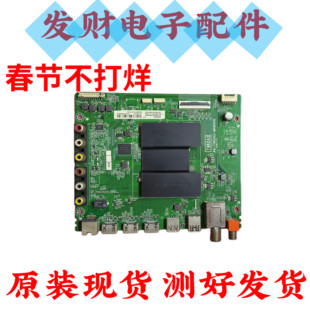 原装TCL D49A630U 电视主板40-T962A2-MAB4HG配屏LVU490ND1L