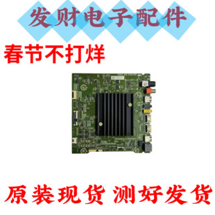 原装海信HZ55A66E HZ55A68E 电视主板RSAG7.820.8796屏HD550V3U81