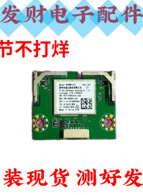 海信65A52E HZ55E2A H65E3A HZ65E3D无线网卡W2TM2510 1216228现