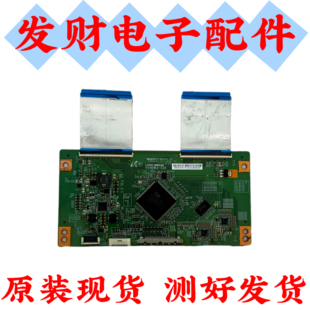 创维55E550E海信LED55XT770G3D逻辑板V546HK3-CS5屏V546HK3-LS5