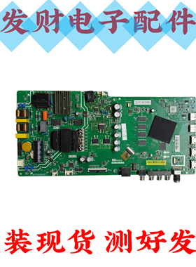 原装小米L50M5/L55M5-5A/5S/AZ/EC/EX主板TPD.T962.PC797 PC796