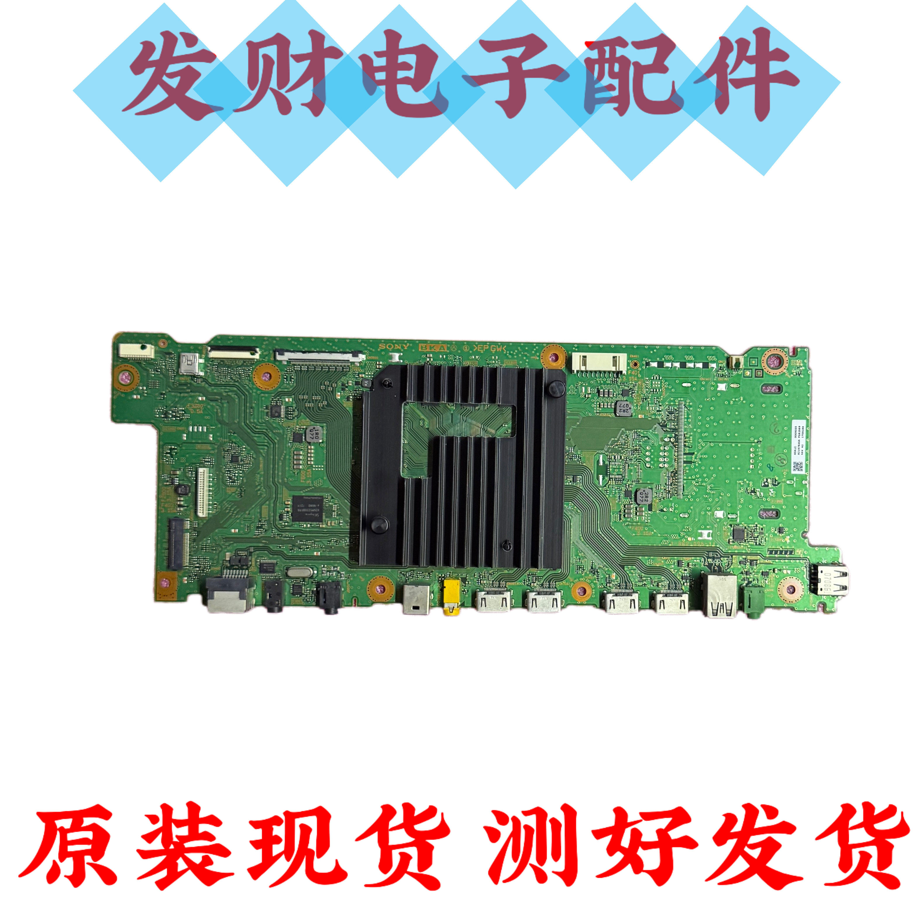 原装索尼KD-65A1主板1-982-096-11配屏LC650AQP 现货