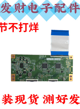 原装红米L65/75R8-X L65RA-XT L65R9-XP TCL 75Q10G逻辑板CSC06-8