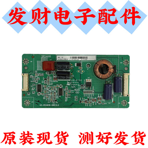 TCL L46F3570AN-3D L48E4600AN-3D恒流板40-RS4610-DRE\DRC2LG
